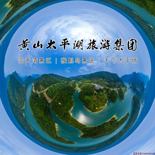 魏县720全景拍摄