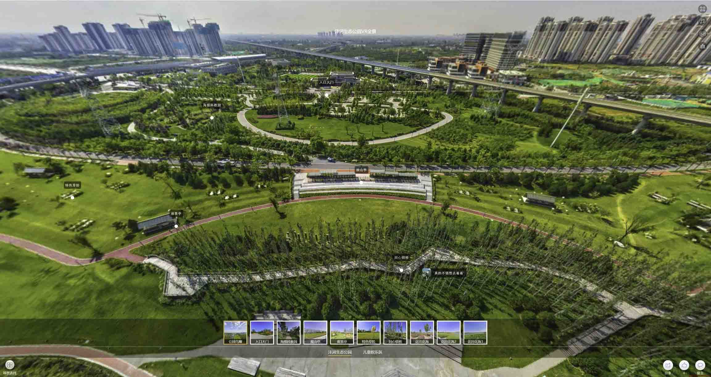 魏县VR全景体验：身临其境的沉浸式感受在手绘地图中的创新应用